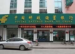 银行装修
